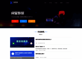 wenxingshuju.com preview