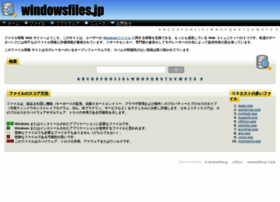 windowsfiles.jp preview