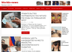 worlds-news.ru preview