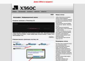 x360ce.ru preview