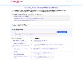 yahoo-help.jp preview