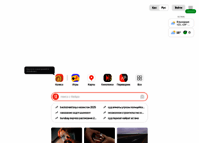 yandex.kz preview