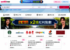 yes123.com.tw preview