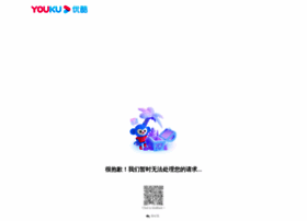 youku.com preview