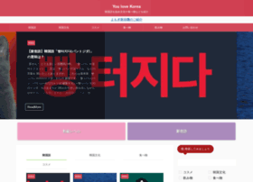 youlovekorea.com preview