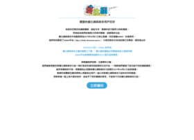 youthwant.com.tw preview