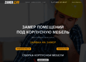 zameroff.ru preview