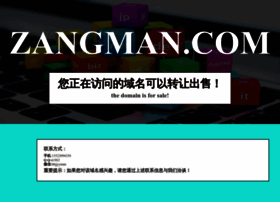 zangman.com preview