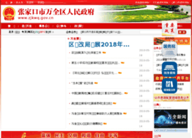 zjkwq.gov.cn preview