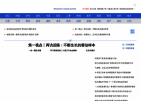 zjol.com.cn preview