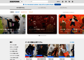 zozo.jp preview